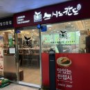 스시노칸도영종하늘도시