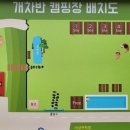 개차반캠핑장 이미지