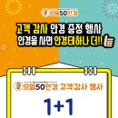 으뜸50안경홍대점 이미지