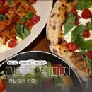 [하남 미사 맛집] 천연발효종 도우의 깊은 풍미, 리꼬 화덕피자 찐 후기✨️