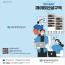 [11월 27일] 지능로봇리빙랩 로봇&드론 일일체험 | 대구,안양,성동 등 9개지자체25년스마트도시인증, 국가어항사진공모전수상작_여명속 출어모습담은 작품...