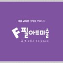 그림창미술학원 이미지