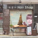 최윤서헤어#
