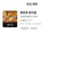 청와옥 이미지