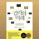 오천읍 해와달 작은도서관 | 하루하핑 #2091.대통령의 글쓰기 in 오륙토 열두 번째 모임