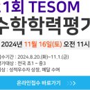 엠엠수학