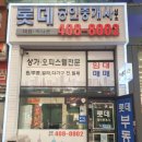 이나윤공인중개사사무소 이미지