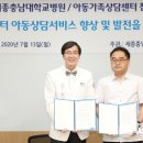 아동，가족상담센터참사랑