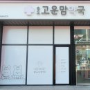 고운맘약국 네이버블로그