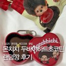 지에스(GS)25 울산호계로점 | GS25 몬치치 두바이하트초코틴 틴케이스 재고조회 내돈내산 후기