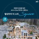 8호선스타부동산 공인중개사사무소 네이버블로그