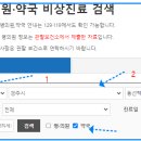 보건당약국 이미지