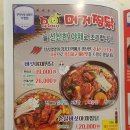 송동로7길-5 | [구미 도량] 머거 치킨 _찜닭 배달