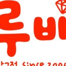 루비떡볶이