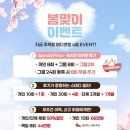 [공지] [부산 LG메트로시티 필라테스] 메디앤컬필라테스 용호점 봄맞이 4월 이벤트 진행합니다 : )