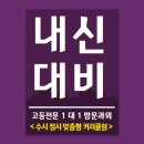 스터디홀릭수능영어 이미지