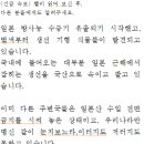 후쿠시마 방사능 오염수. 이미지