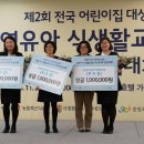 공원마을어린이집 이미지