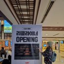 GAME ZONE[학익CGV] | CGV동래 리클라이너 OPENING했네요~ 언제? 파묘 보러갔다가 알게되었어요~