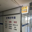 은혜샵 | 안산마사지 찾다가 발견한 초지동 마사지 찐추천 | 안산마사지샵 "은혜지압안마원 후기"