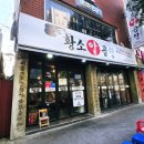 백운현대점 | 광주소막창 맛집 황소알곱창 백운본점