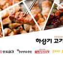 삼겹 이미지