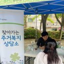 송파2동 주민센터 이미지