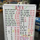 [태안] 241116 몽산포항 회포장 내돈 후기