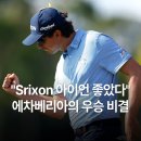셰인코리아 | [코그니전트 클래식] '베어 트랩'이 삼킨 우승컵... 에차바리아의 대역전극과 켑카의 부활