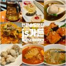 덕이현대서비스 주식회사 | 인천 송도 맛집 부모님 모시고 오고 싶은 분위기 좋은 송년회 장소 js가든