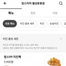 맘스터치 월성본동점 이미지