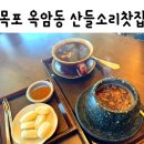 산들소리찻집 이미지