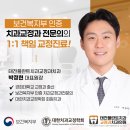 태전플란트치과의원 이미지