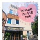 행신로279번길 이미지