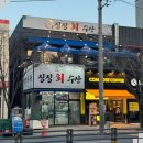 싱싱회판매장 이미지