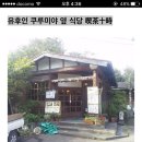 유유관광 이미지