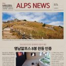 영남알프스 복합웰컴센터 이미지