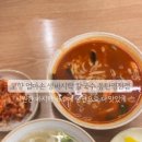 고향엄마손생바지락칼국수동탄영천