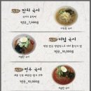 막줄래국시 이미지