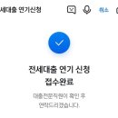 수정행복주택경로당 | LH 행복주택 재계약 전에 버팀목전세대출 연장하기