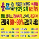 전국제일싼매장