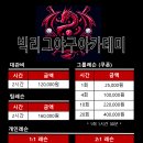 빅리그야구아카데미 이미지