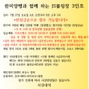 한미양행과 JS볼링장이 함께 하는 3인조대회 이미지