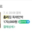 홍리집 이미지