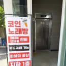 삼성 노래연습장 이미지