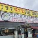 원당곰탕 이미지