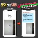 용구대로R | 용인기흥 보라마을현대모닝사이드 난방 온도조절기 구동기 교체 수리, 관리실도 포기한 현장