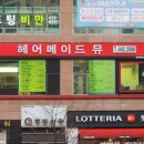 헤어메이드뮤 이미지