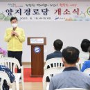 양지경로당 이미지