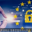 정풍면법무사사무소